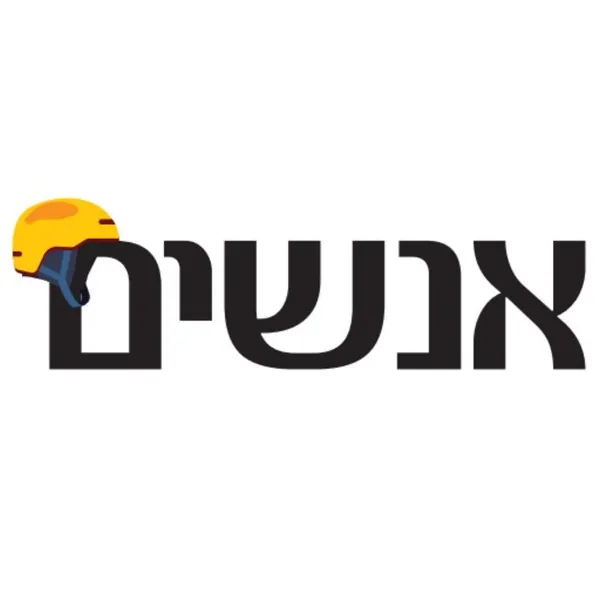 אנשים אנשים