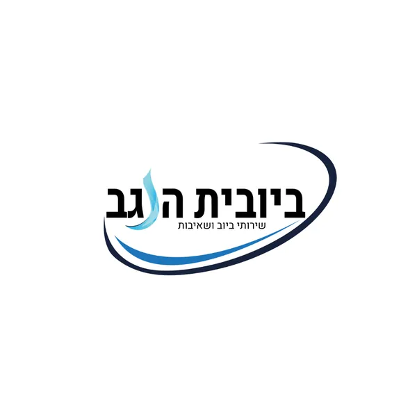 ביובית הנגב ביובית הנגב