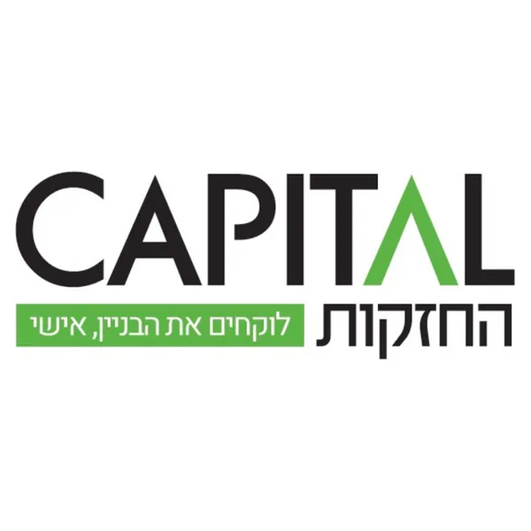 Capital החזקות Capital החזקות