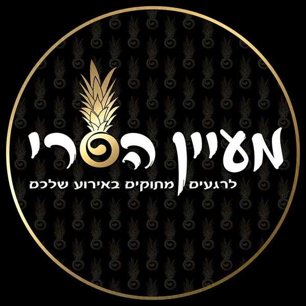 מעיין הפרי מעיין הפרי