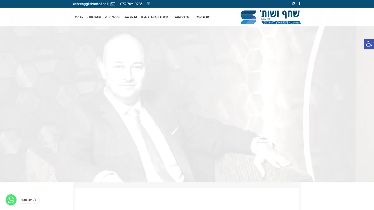 Shachaf Law Office Shachaf Law Office