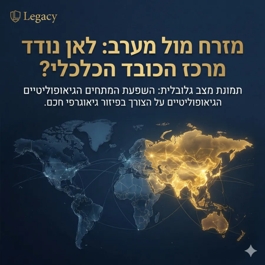 Legacy - מזרח מול מערב Legacy - מזרח מול מערב