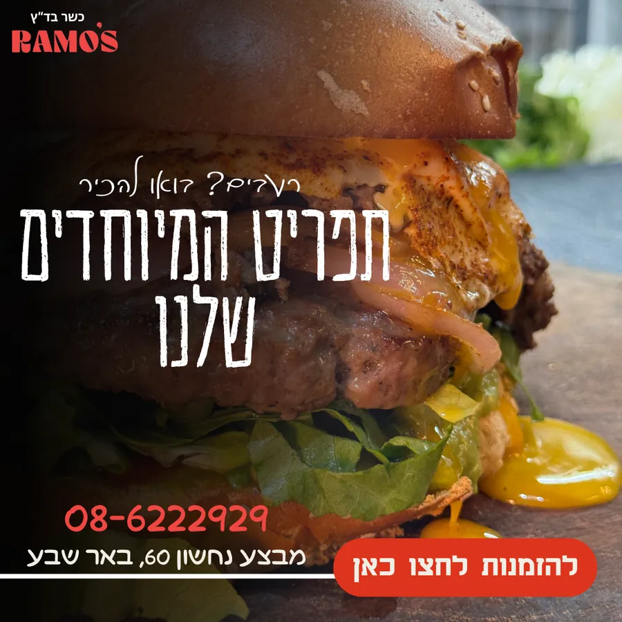 Ramos Burger Ramos Burger