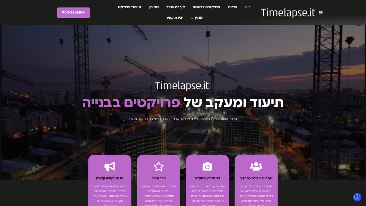 Timelapse.it Timelapse.it